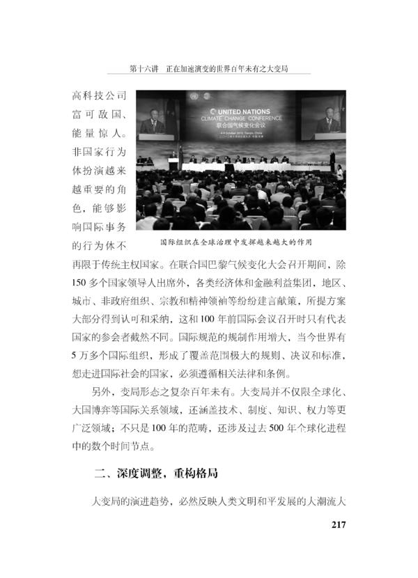2_正文2021_页面_217